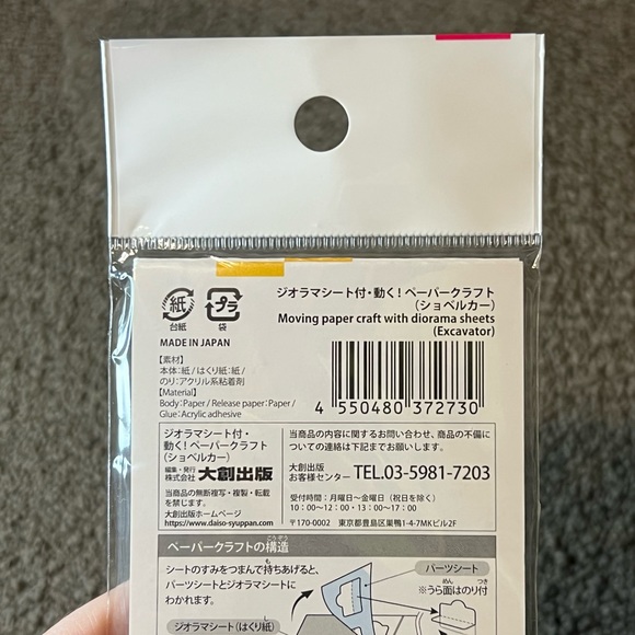 Daiso Japan Construction Vehicle Papercraft Kit Excavator with Diorama DIY Craft - Picture 5 of 6